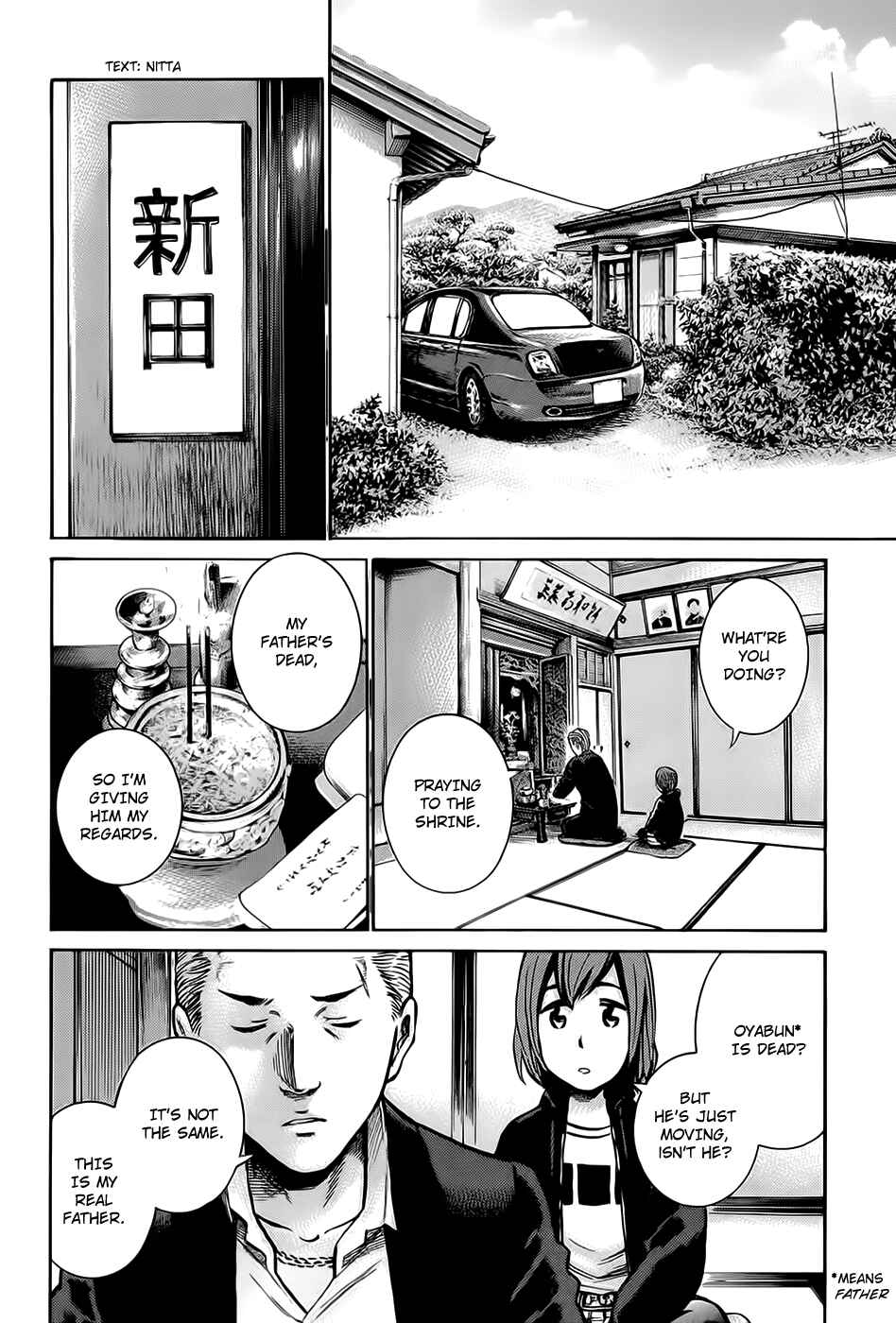 Hinamatsuri Chapter 12 - Page 6