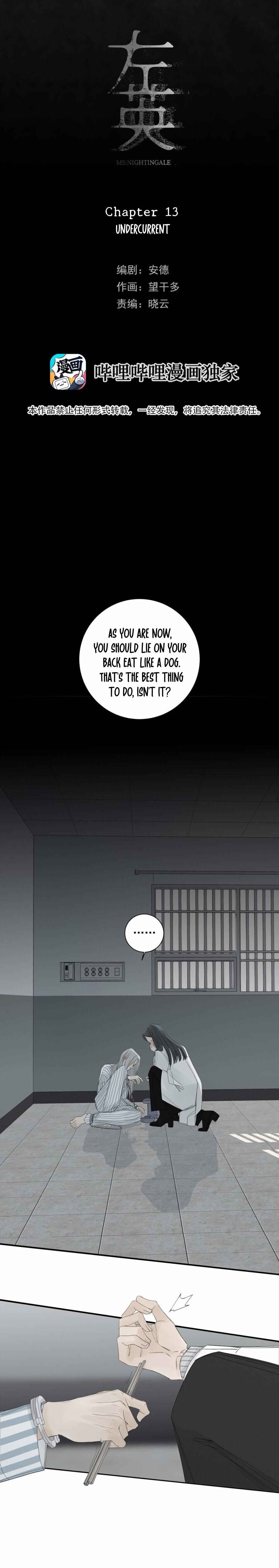 Miss Zuo Ying Chapter 13 - Page 6