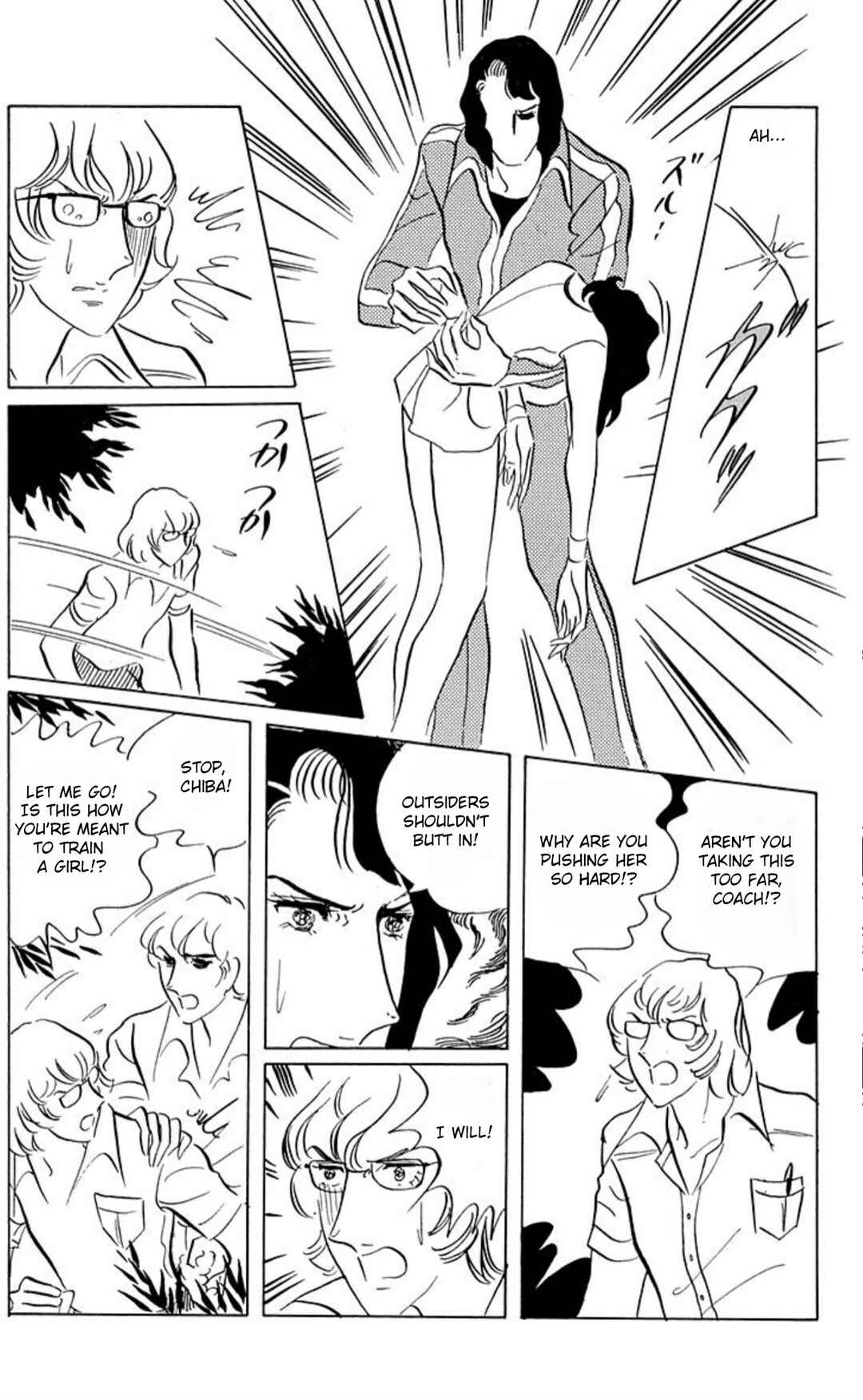 Aim for the Ace! Chapter 45 - Page 1