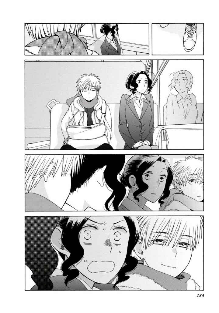 Love at Fourteen Chapter 41.2 - Page 21