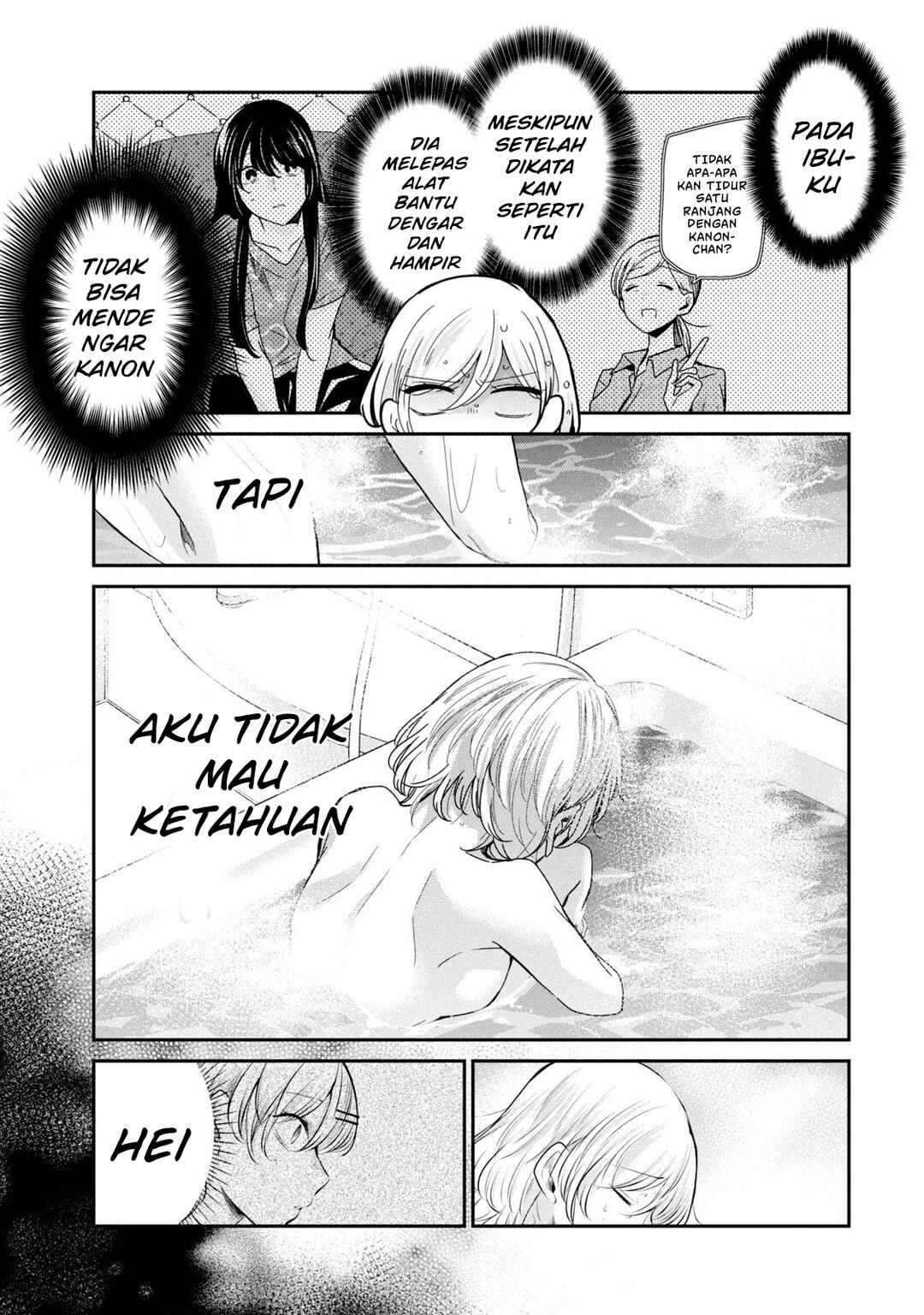 Amayo no Tsuki Chapter 11 - Page 25