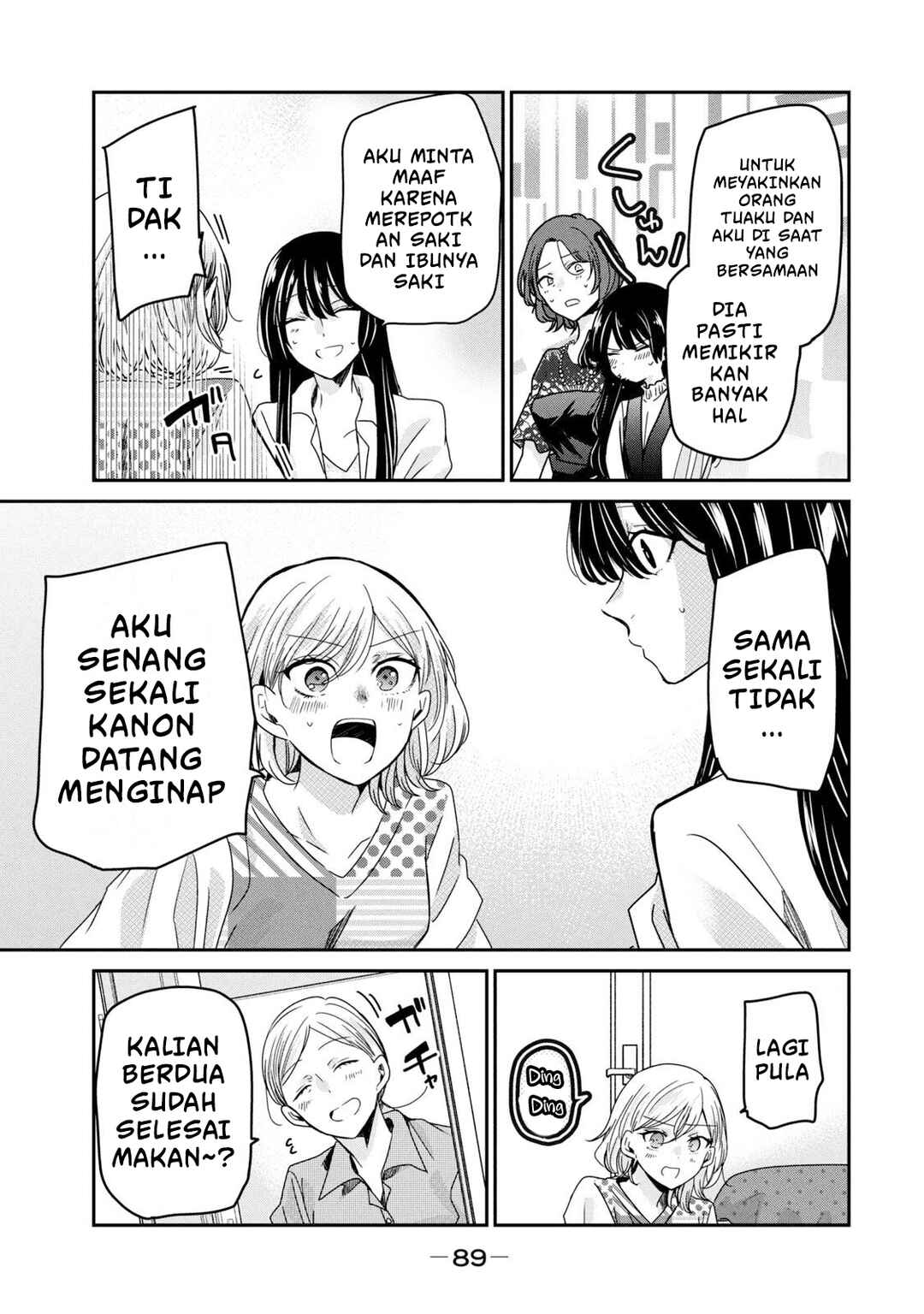 Amayo no Tsuki Chapter 11 - Page 7