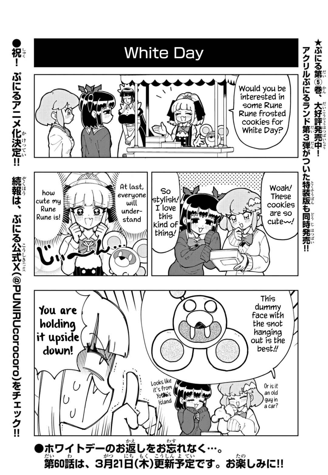 Puniru wa Kawaii Slime Chapter 59.5 - Page 1
