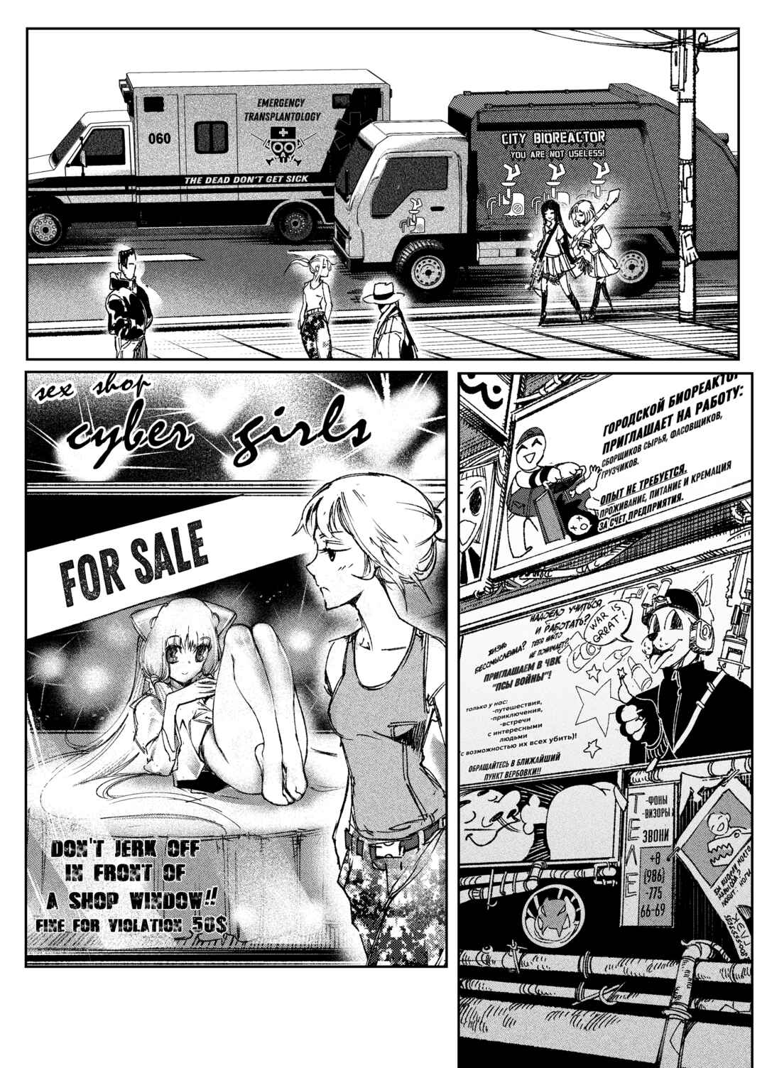 City: Crime Stories Chapter 7 - Page 3