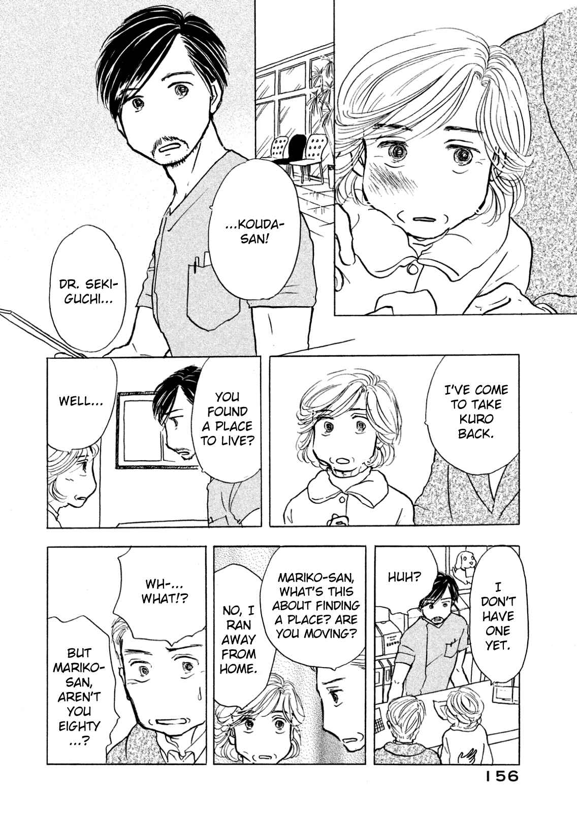 Sanju Mariko Chapter 6 - Page 10