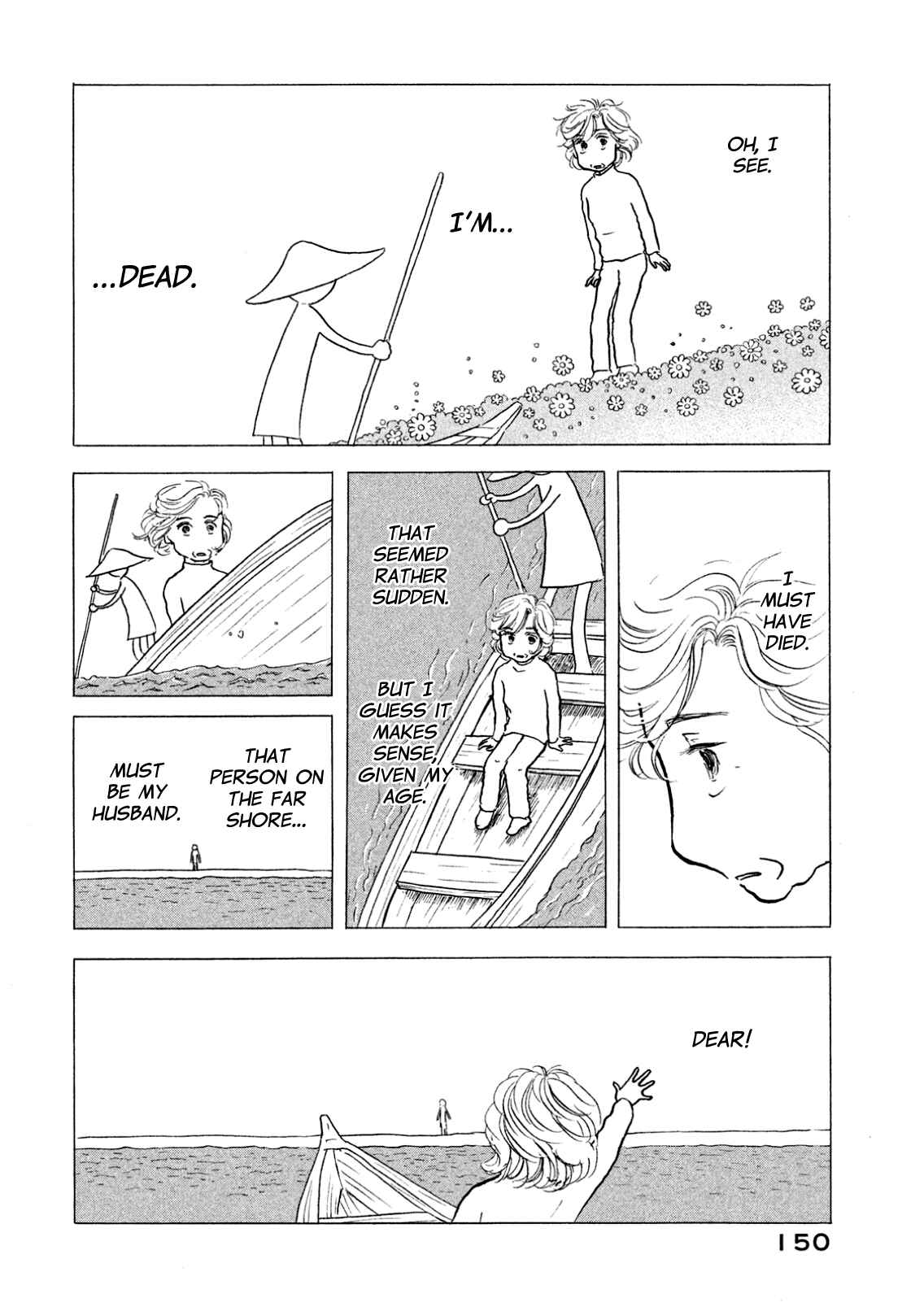 Sanju Mariko Chapter 6 - Page 4