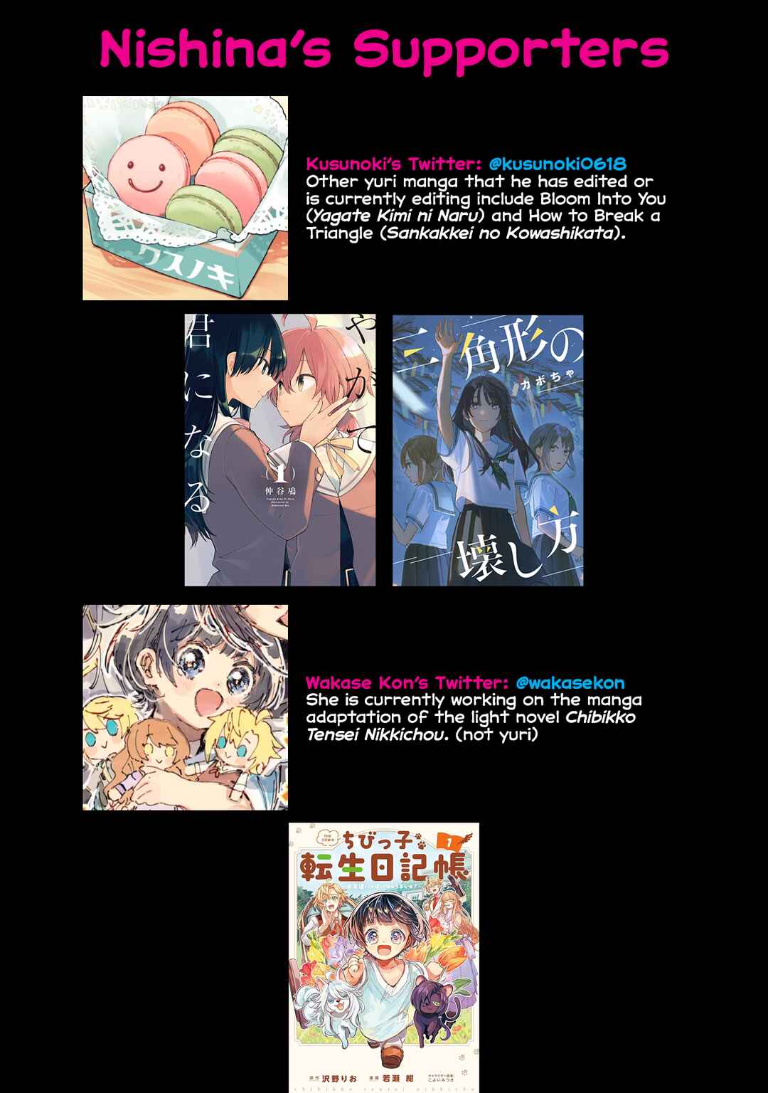 Hajimete no Otomodachi wa Zombie deshita Chapter 6.5 - Page 5