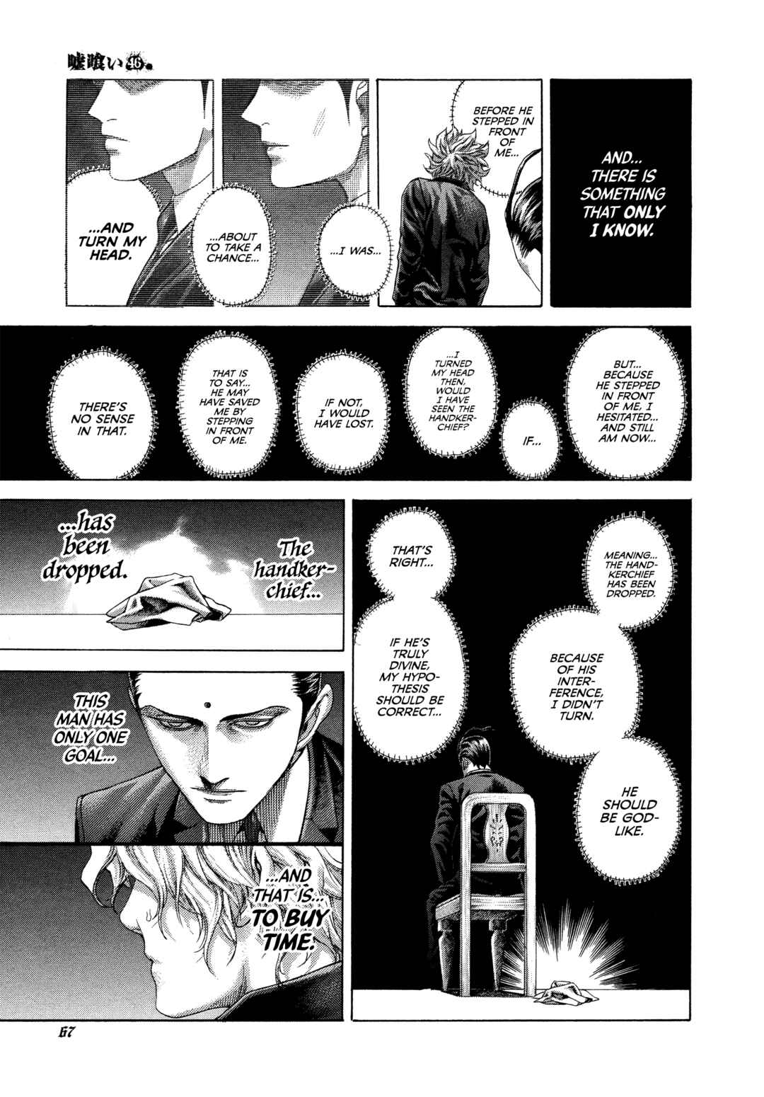 Usogui Chapter 498 - Page 7