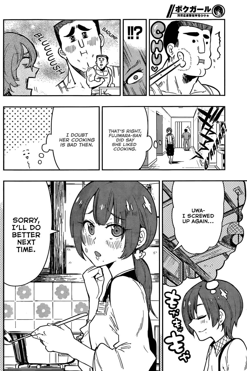 Boku Girl Chapter 48 - Page 11