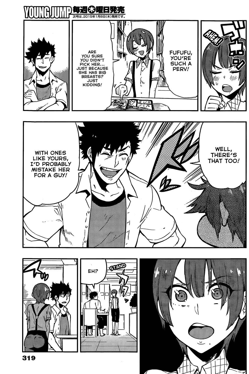 Boku Girl Chapter 48 - Page 18