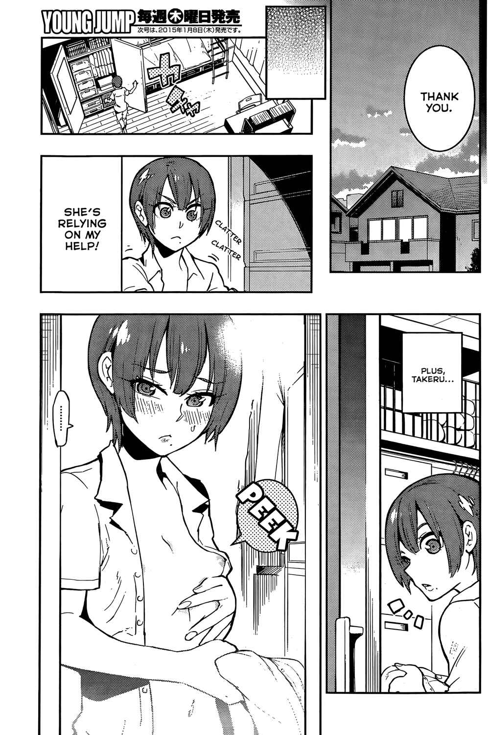 Boku Girl Chapter 48 - Page 6