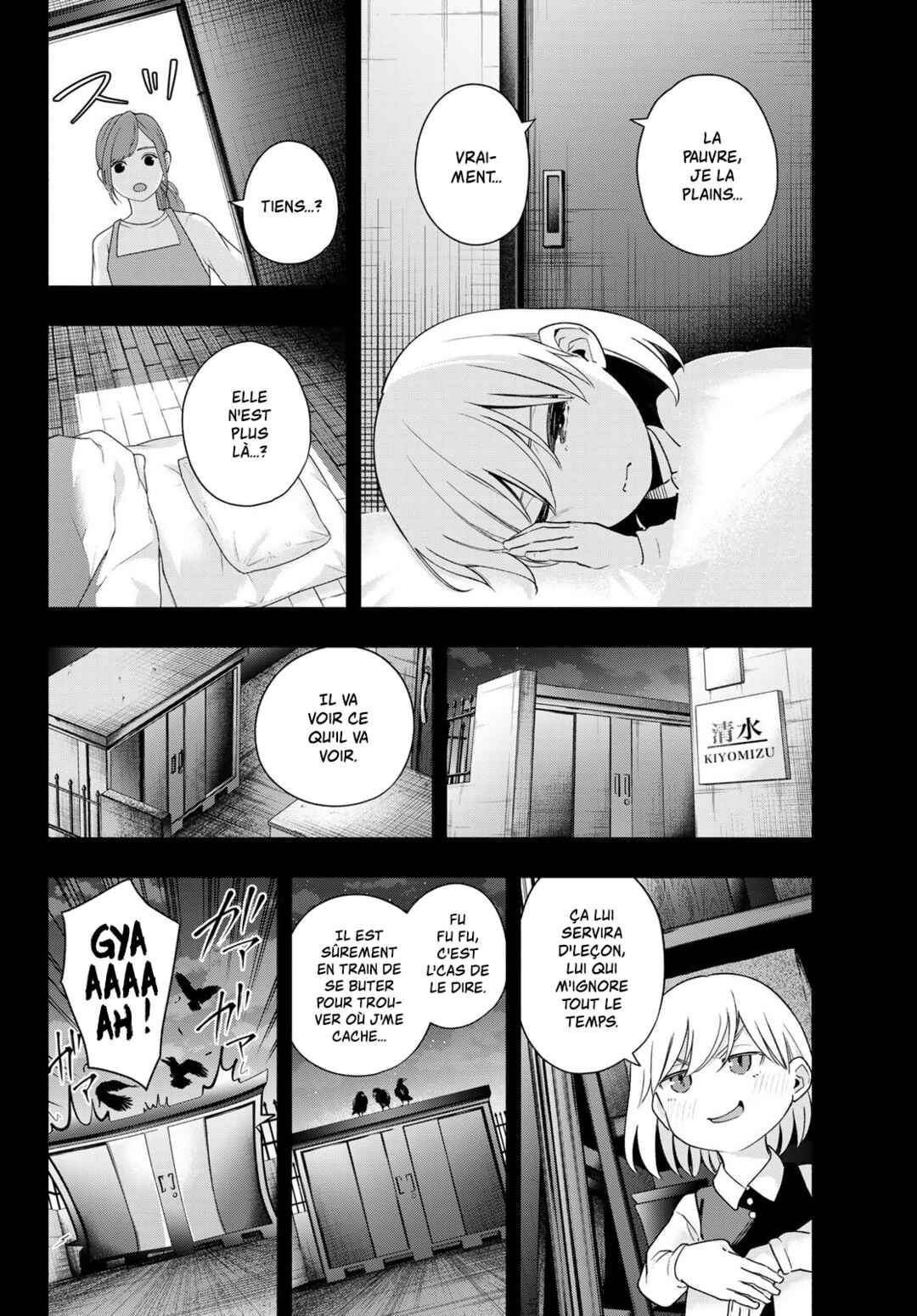 Amagami-san Chi no Enmusubi Chapter 128 - Page 10