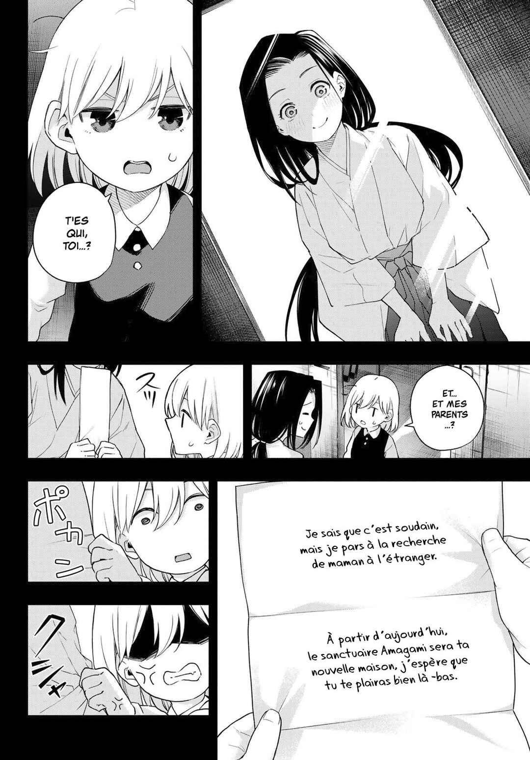 Amagami-san Chi no Enmusubi Chapter 128 - Page 12