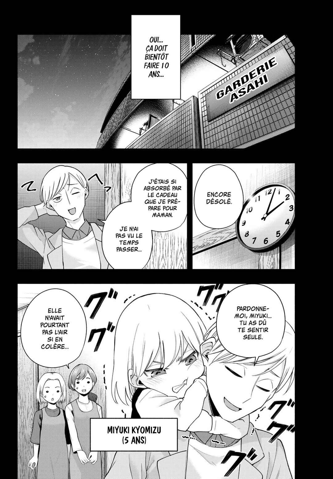 Amagami-san Chi no Enmusubi Chapter 128 - Page 6