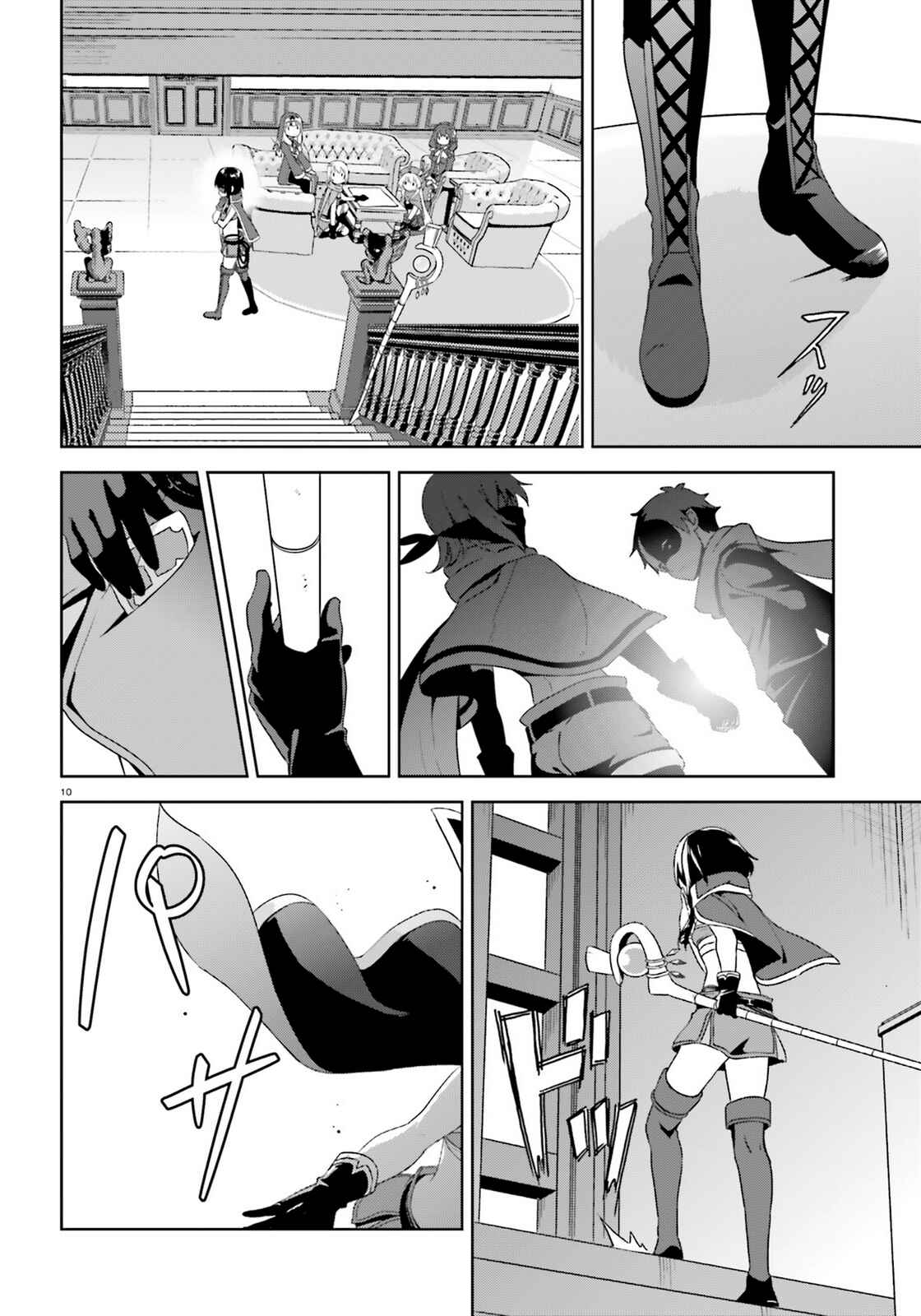 Zoku, Kono Subarashii Sekai ni Bakuen wo! Chapter 8 - Page 10