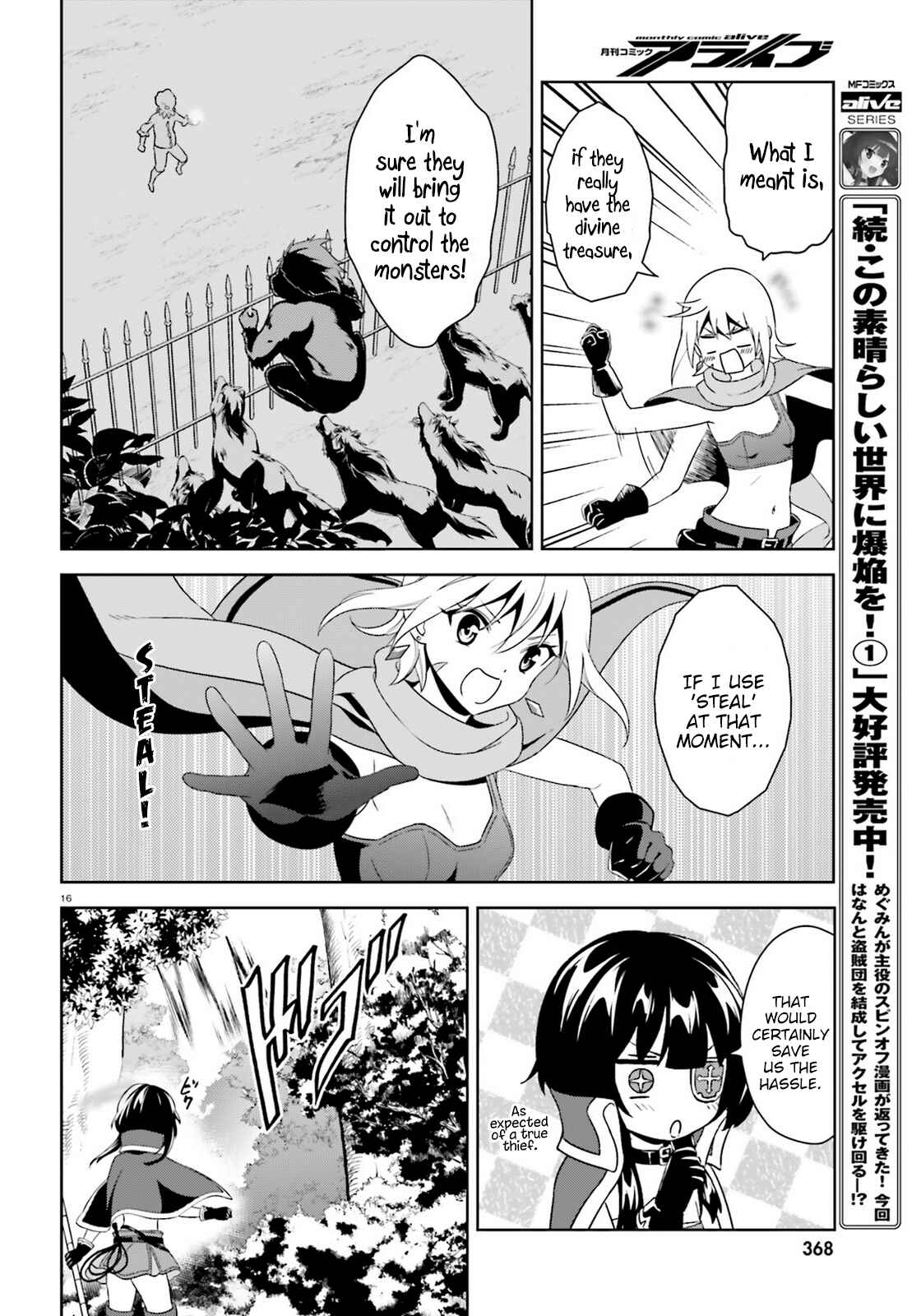 Zoku, Kono Subarashii Sekai ni Bakuen wo! Chapter 8 - Page 16