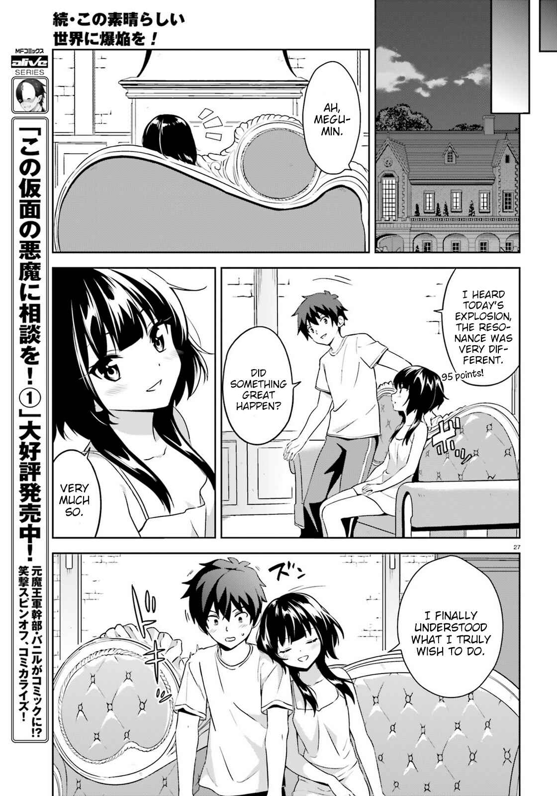 Zoku, Kono Subarashii Sekai ni Bakuen wo! Chapter 8 - Page 27