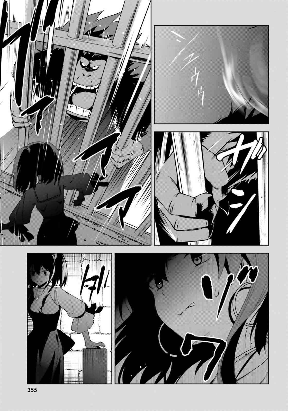 Zoku, Kono Subarashii Sekai ni Bakuen wo! Chapter 8 - Page 3