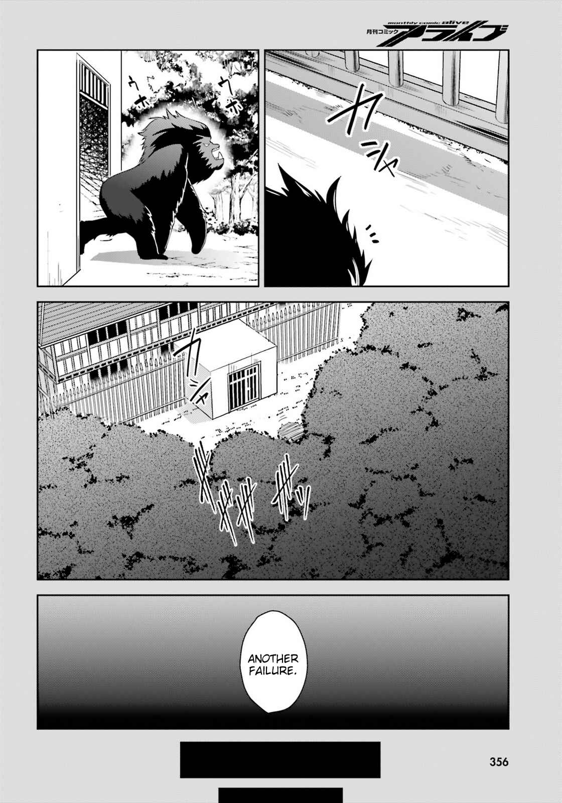 Zoku, Kono Subarashii Sekai ni Bakuen wo! Chapter 8 - Page 4