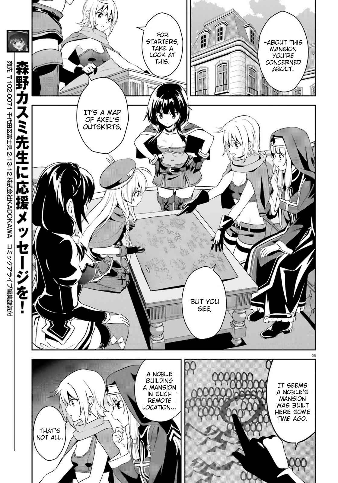 Zoku, Kono Subarashii Sekai ni Bakuen wo! Chapter 8 - Page 5