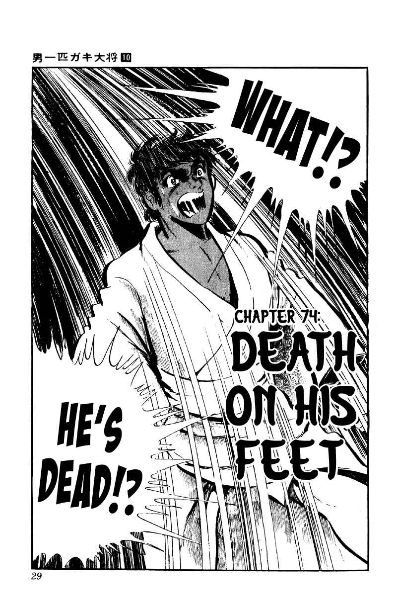 Otoko Ippiki Gaki Daisho Chapter 74 - Page 1