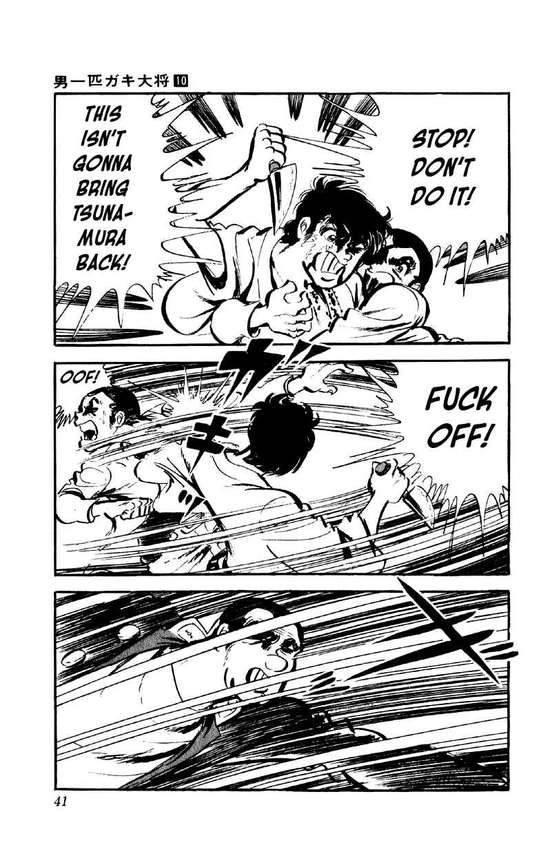 Otoko Ippiki Gaki Daisho Chapter 74 - Page 12