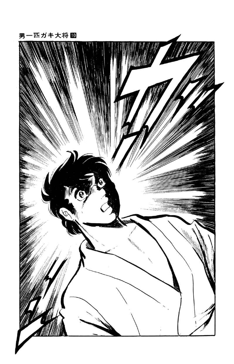 Otoko Ippiki Gaki Daisho Chapter 74 - Page 7