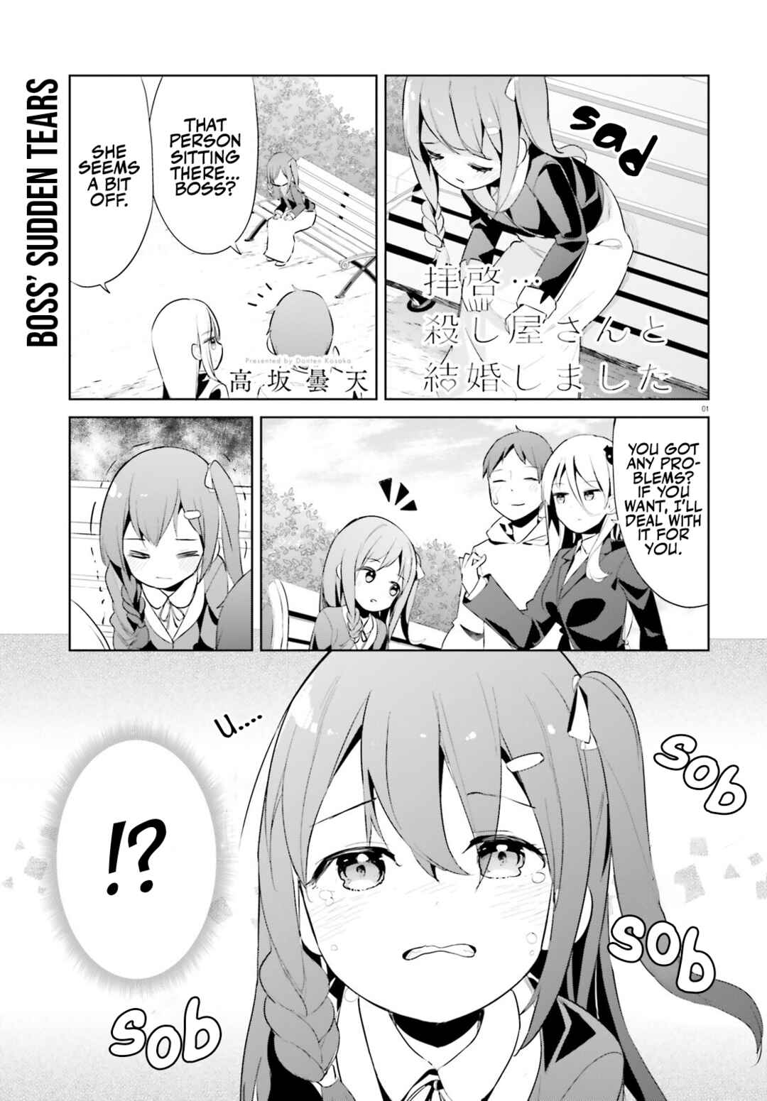 My Lovey-Dovey Wife is a Stone Cold Killer Chapter 43 - Page 1