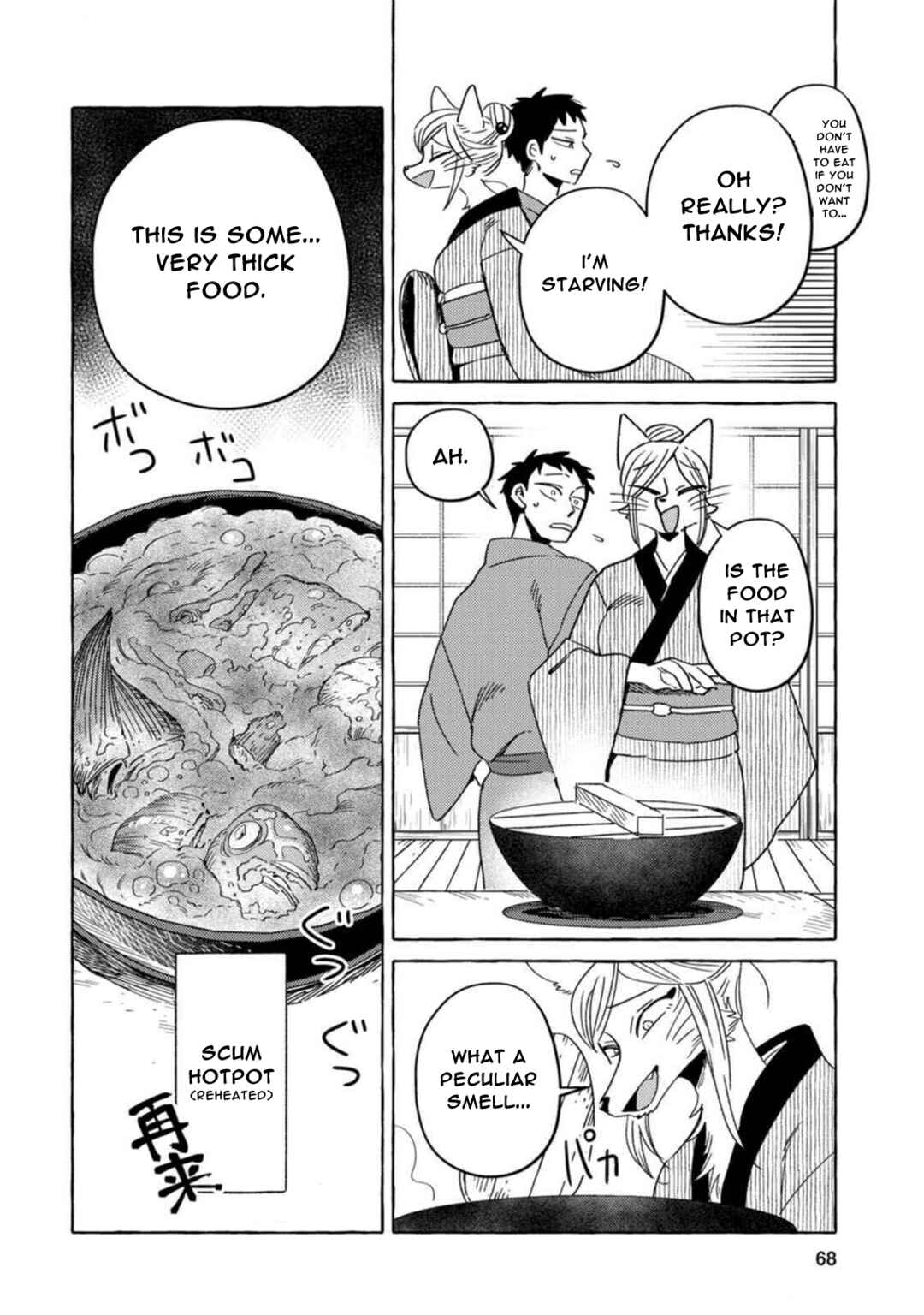 Komen Fuufu Chapter 12 - Page 12