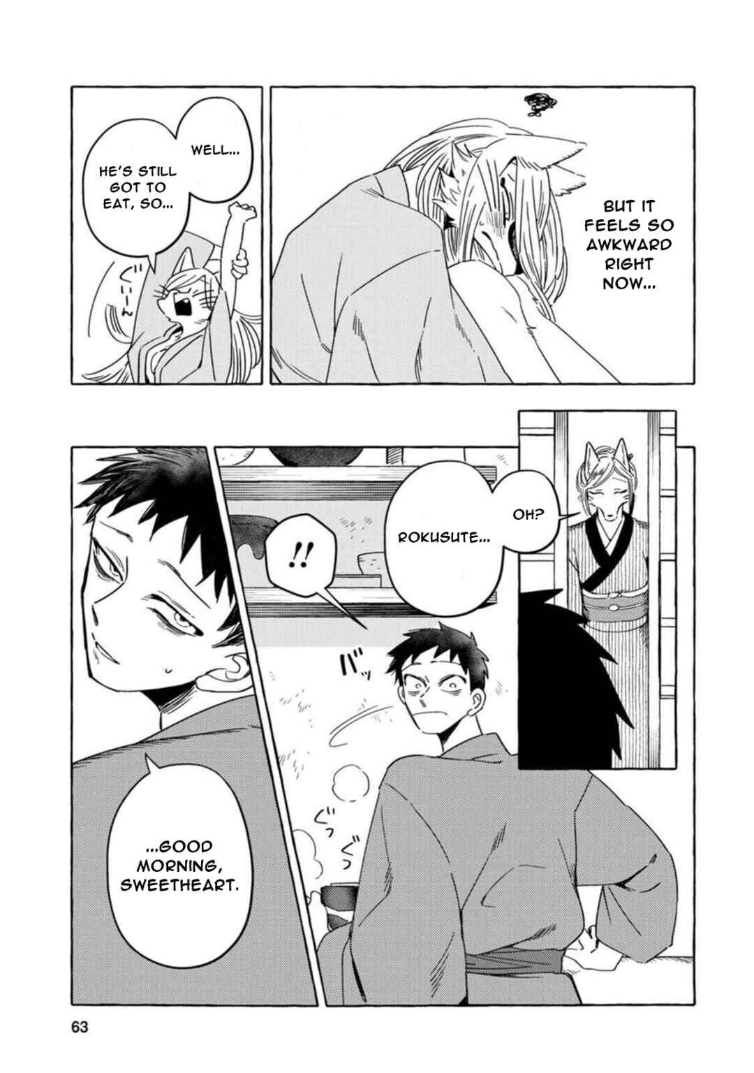 Komen Fuufu Chapter 12 - Page 7