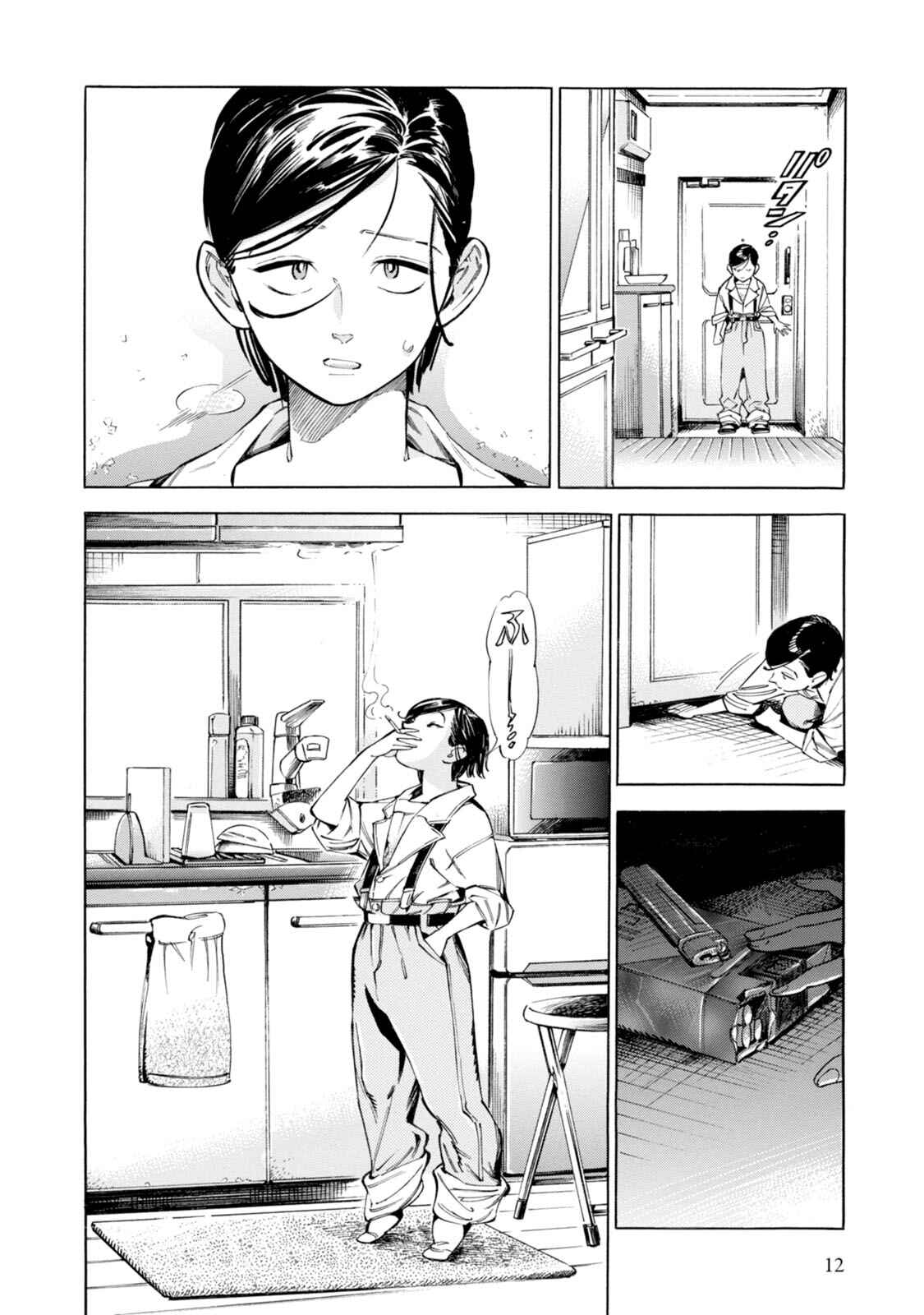 Subaru to Suu-san Chapter 1 - Page 12