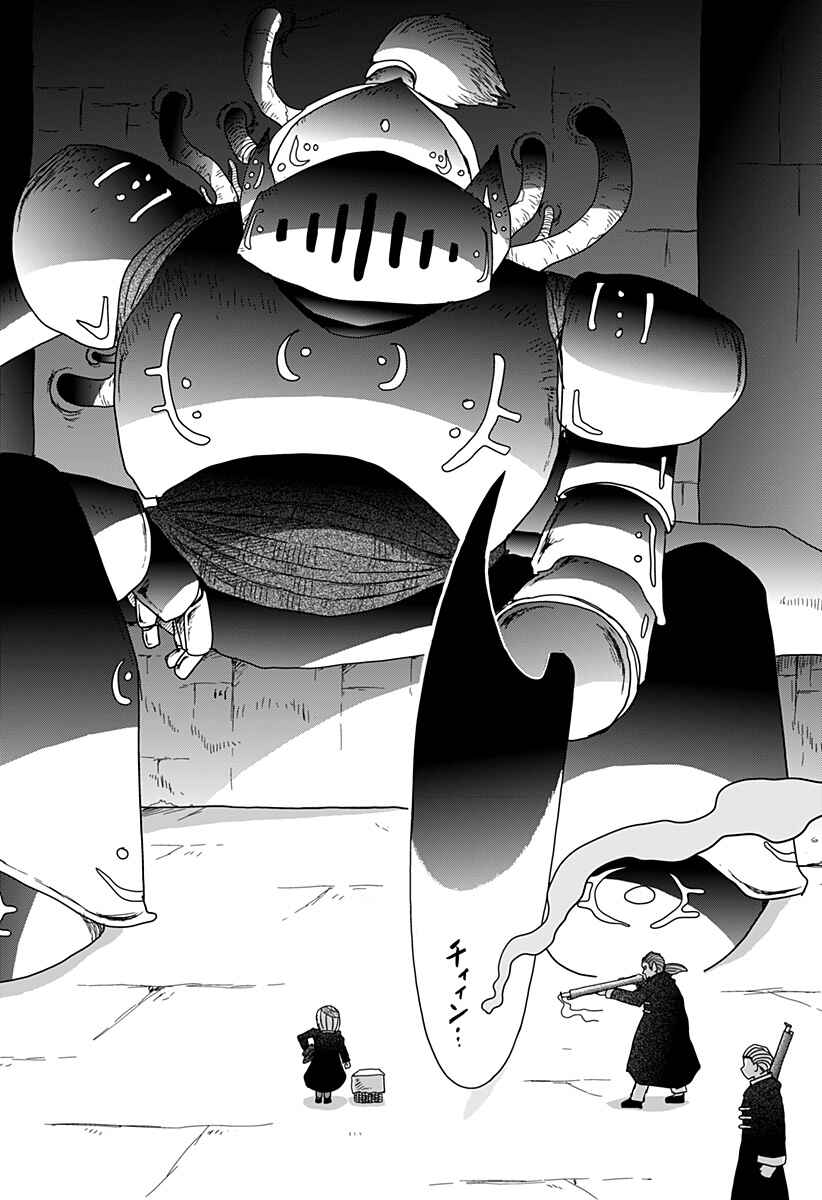 Dragon no Ko Chapter 3 - Page 16
