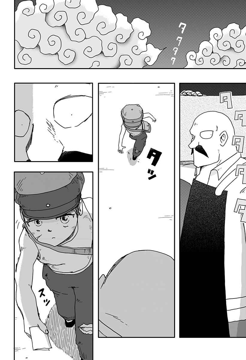 Dragon no Ko Chapter 3 - Page 5