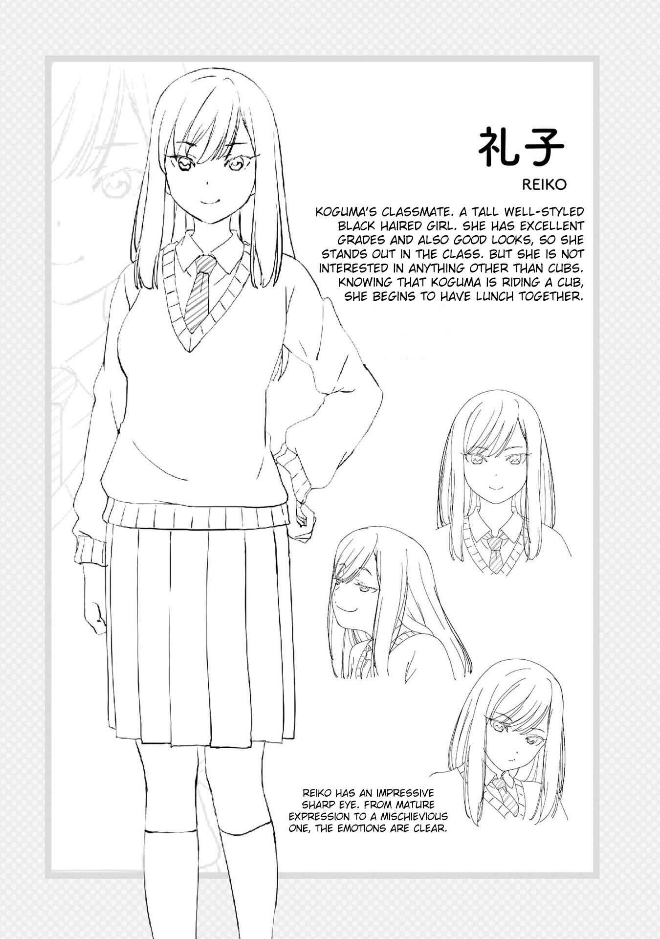 Super Cub Chapter 21.6 - Page 14