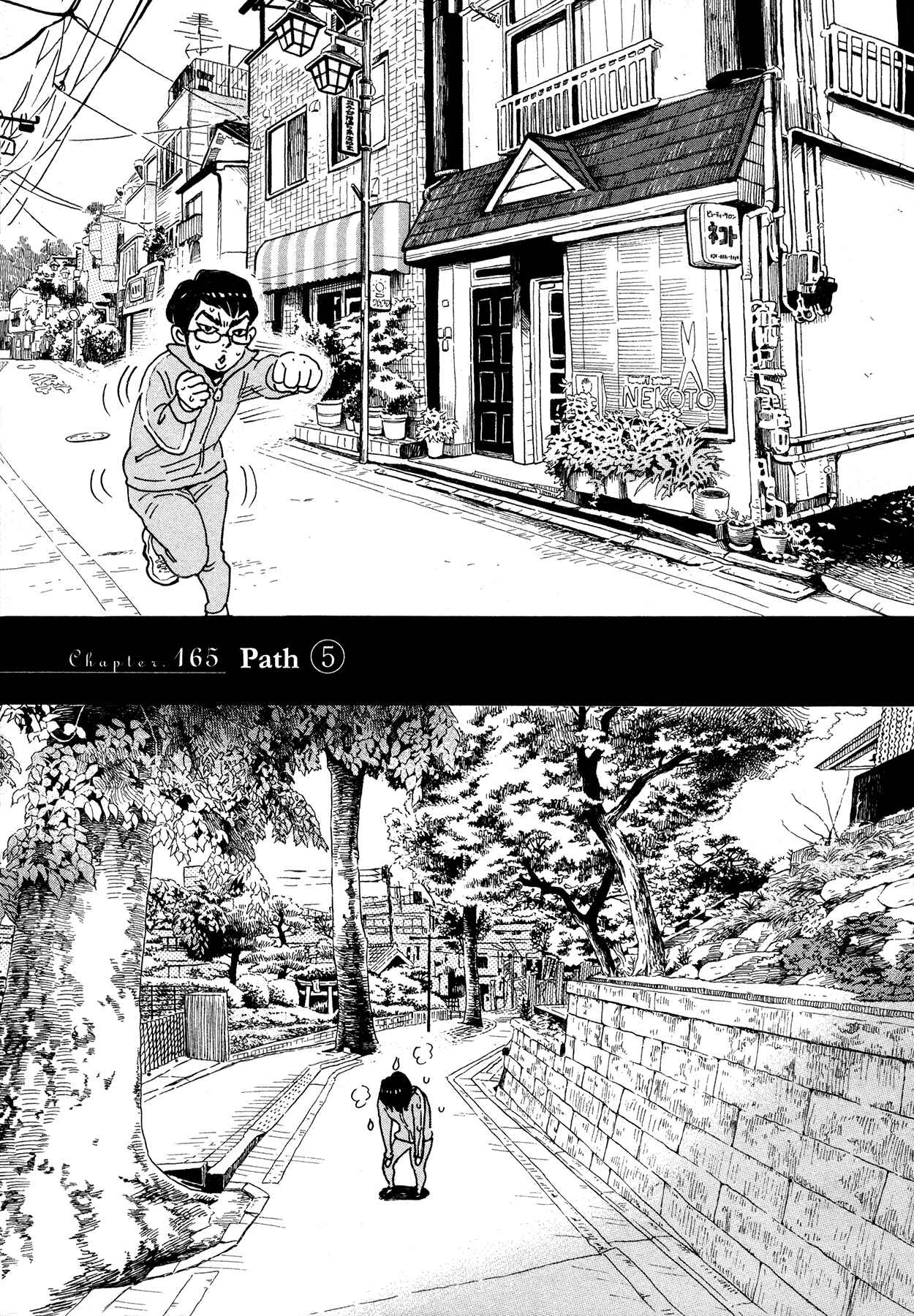March Comes in Like a Lion Chapter 165 - Page 1
