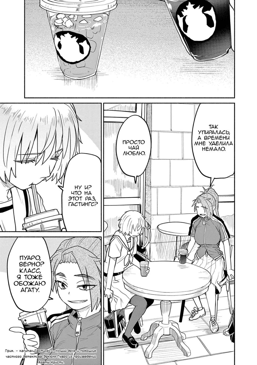 Kaii to Otome to Kamikakushi Chapter 63 - Page 13