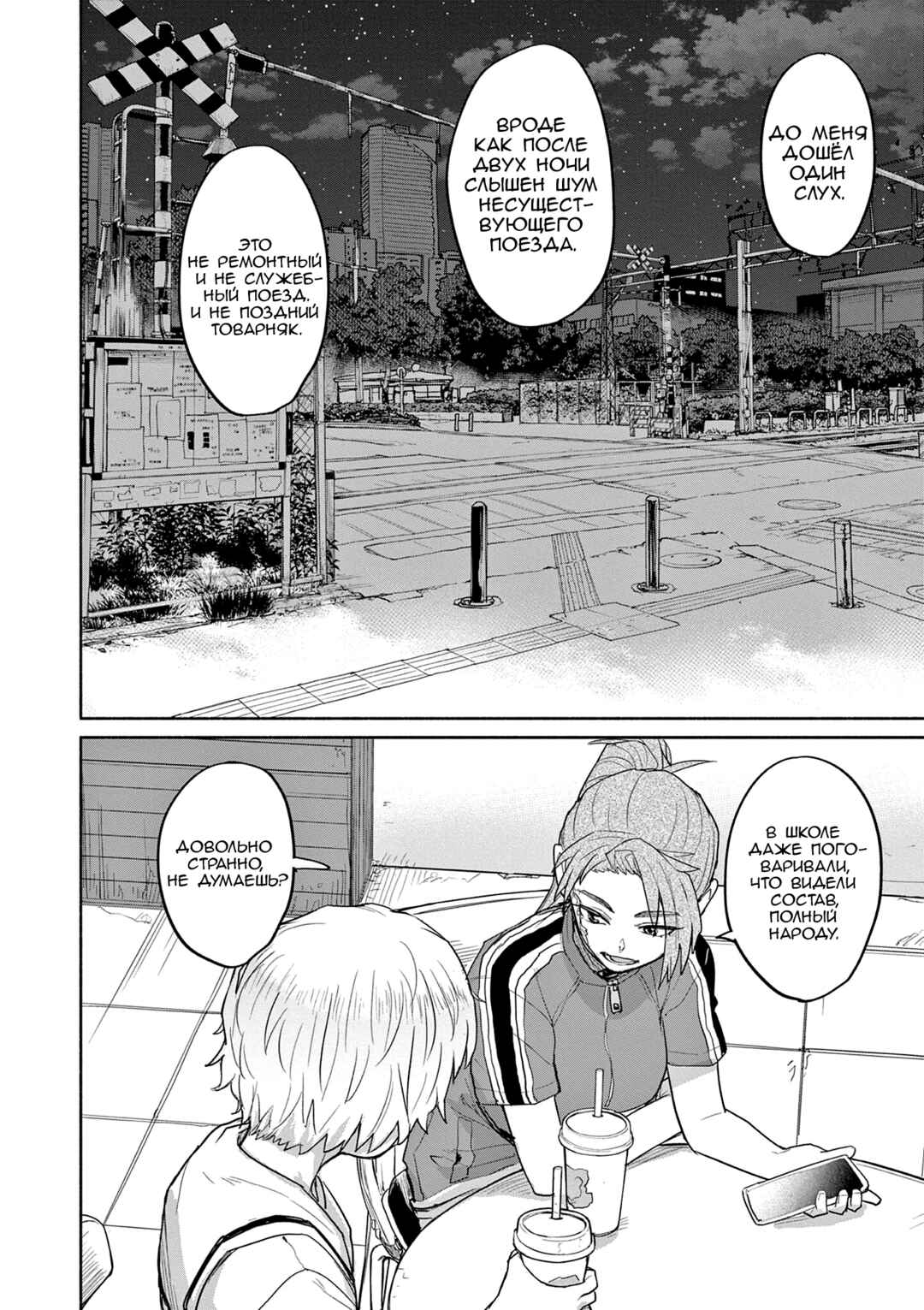 Kaii to Otome to Kamikakushi Chapter 63 - Page 14