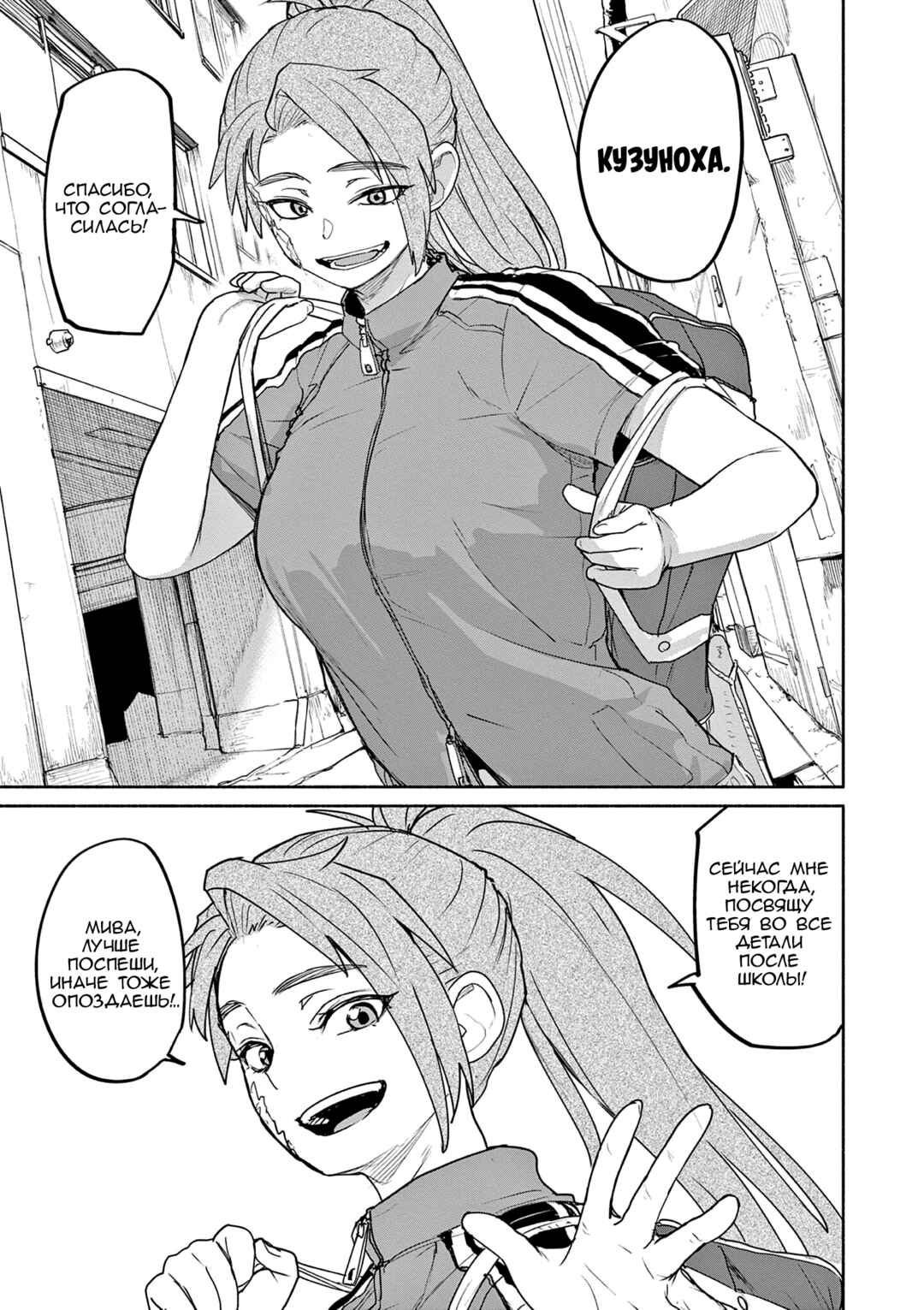 Kaii to Otome to Kamikakushi Chapter 63 - Page 3