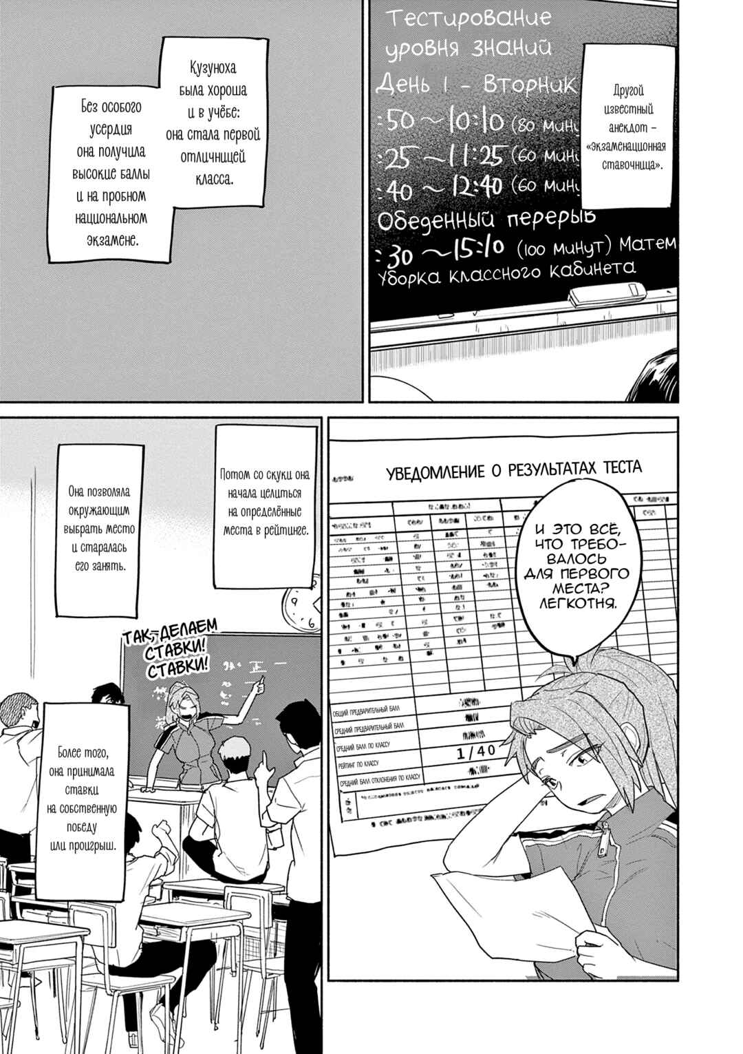 Kaii to Otome to Kamikakushi Chapter 63 - Page 7