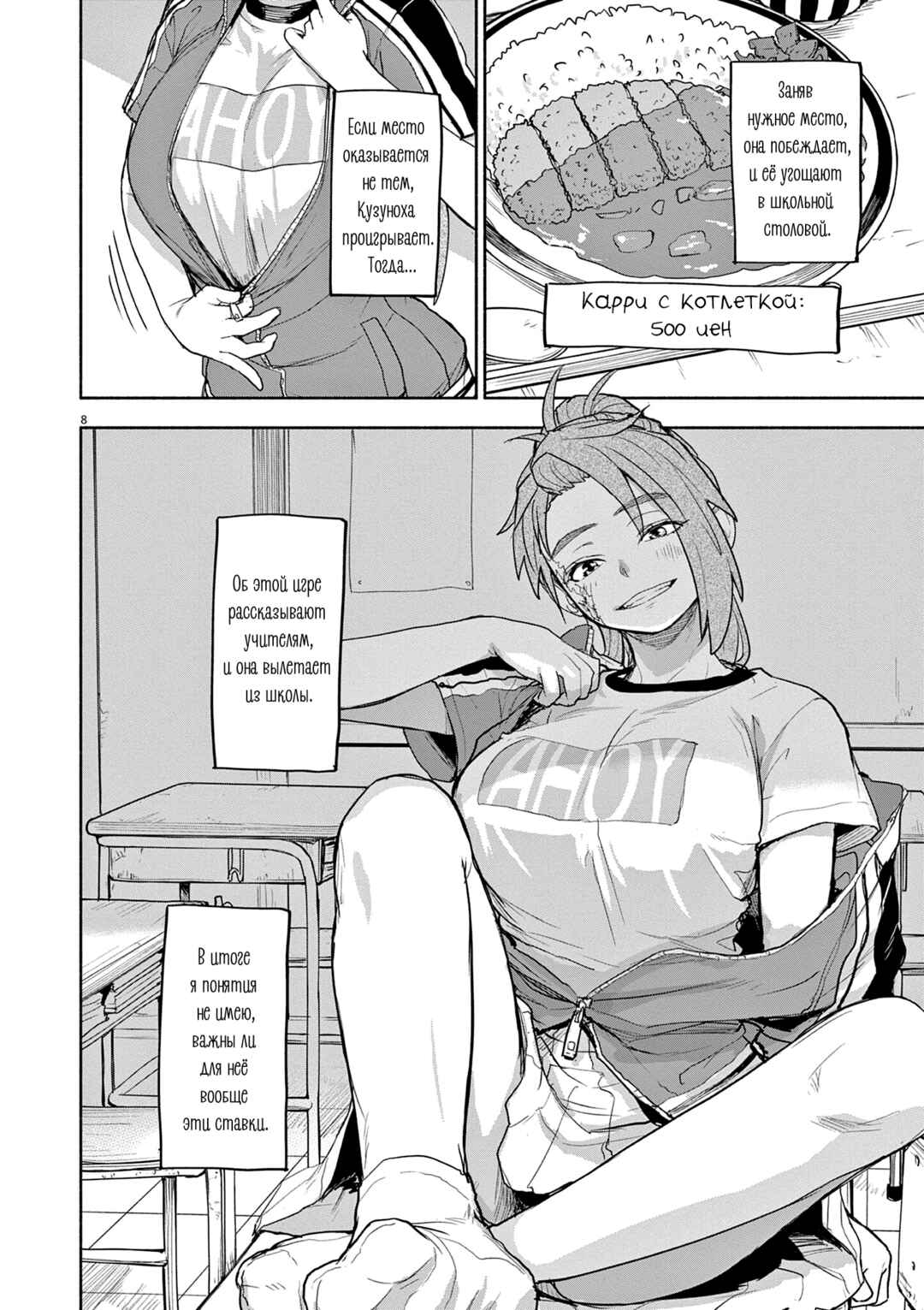 Kaii to Otome to Kamikakushi Chapter 63 - Page 8