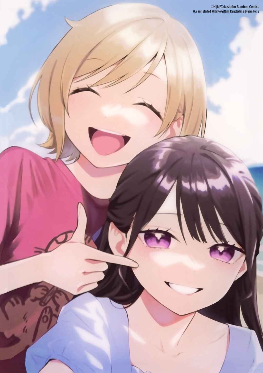 Yume de Furarete Hajimaru Yuri Chapter 26.4 - Page 5