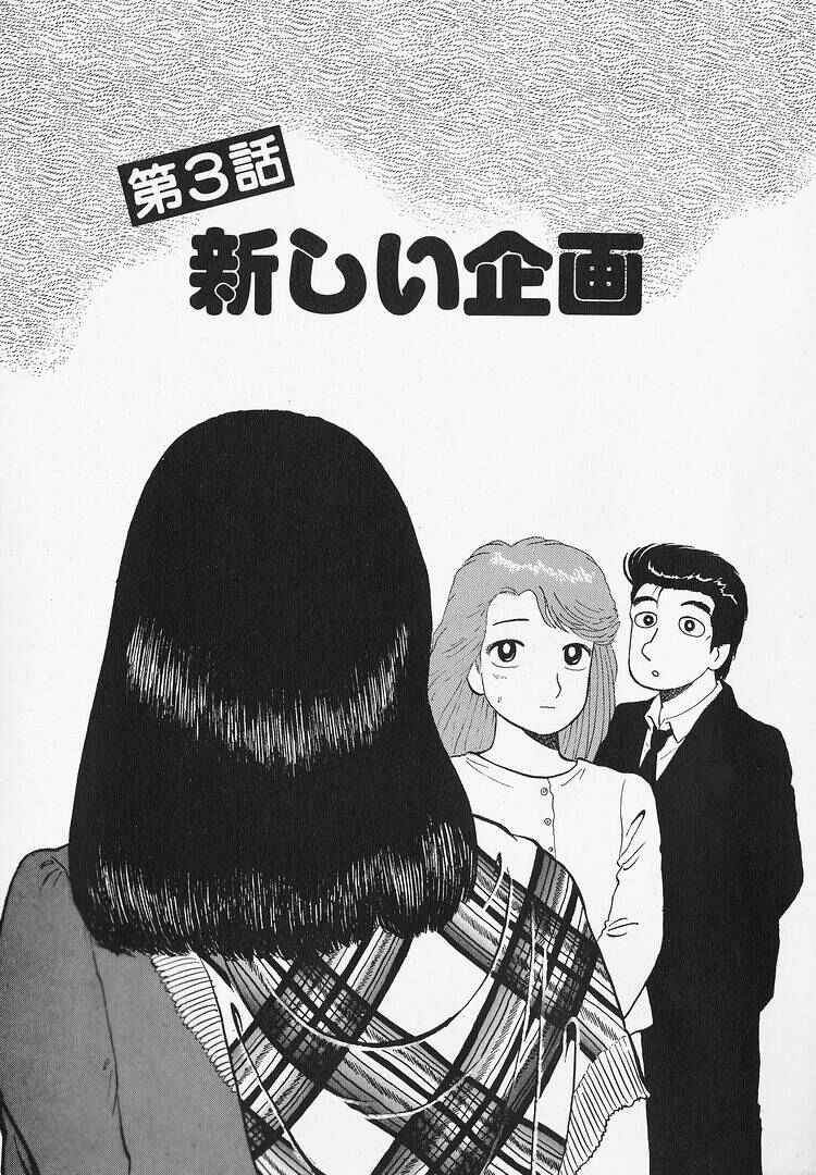 Oishinbo Chapter 190 - Page 1