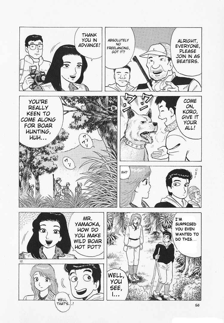 Oishinbo Chapter 190 - Page 12