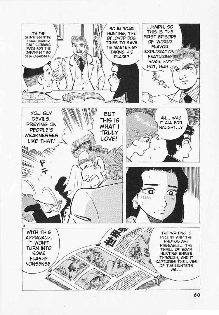 Oishinbo Chapter 190 - Page 16