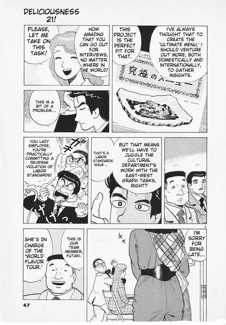 Oishinbo Chapter 190 - Page 3