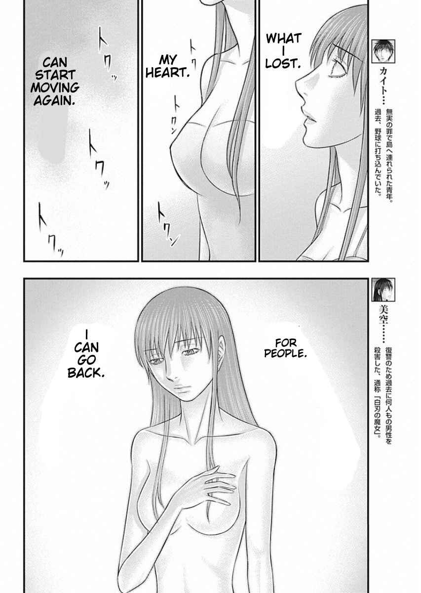 Muhoutou Chapter 20 - Page 4