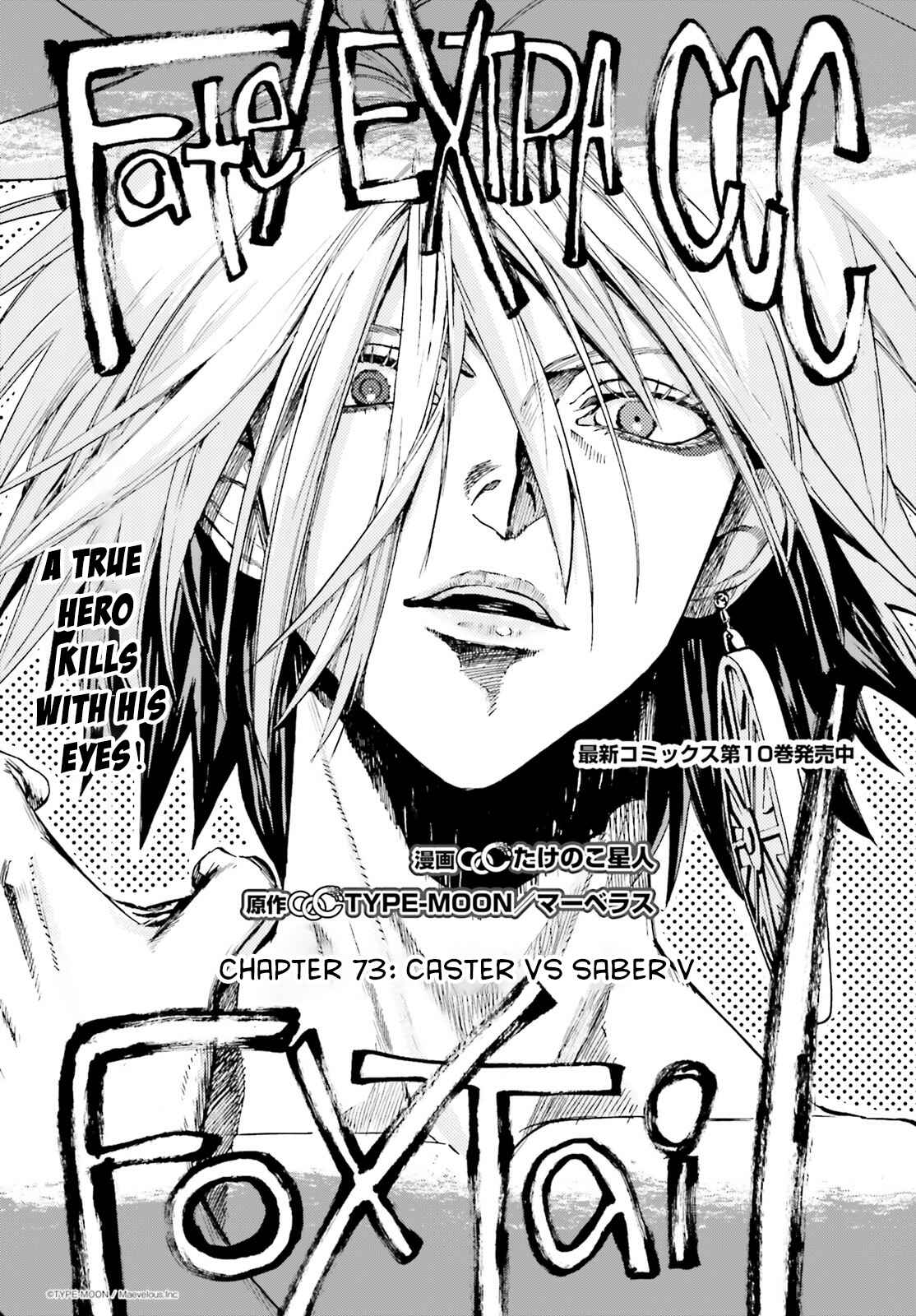 Fate/EXTRA CCC FoxTail Chapter 73 - Page 1