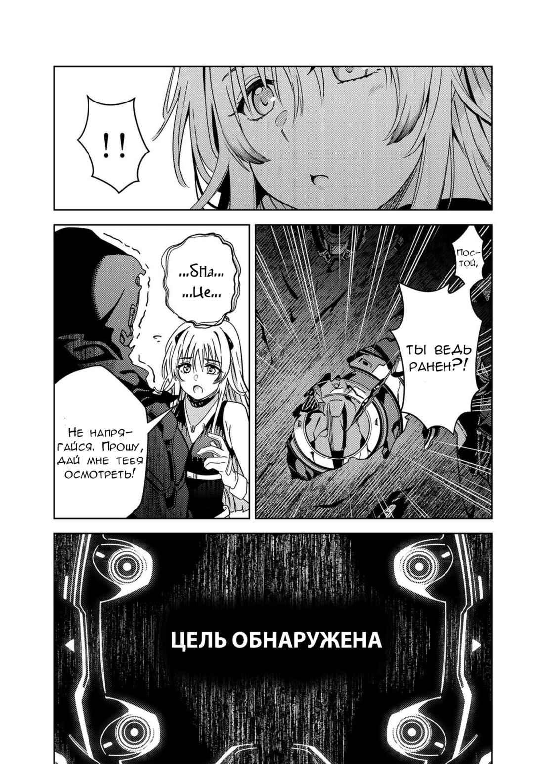 Mahou Shoujo Lyrical Nanoha EXCEEDS Chapter 1.2 - Page 1