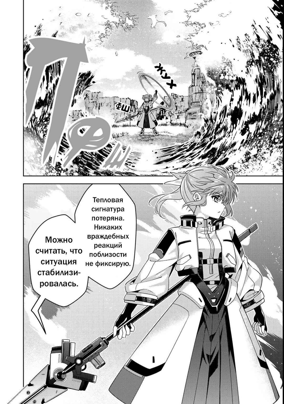 Mahou Shoujo Lyrical Nanoha EXCEEDS Chapter 1.2 - Page 14