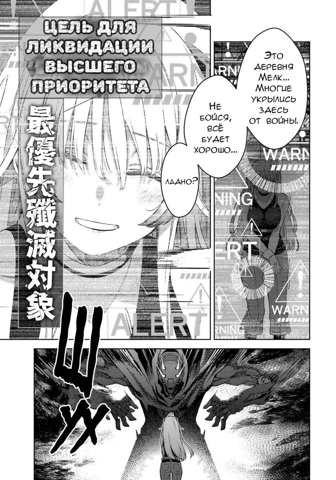 Mahou Shoujo Lyrical Nanoha EXCEEDS Chapter 1.2 - Page 3